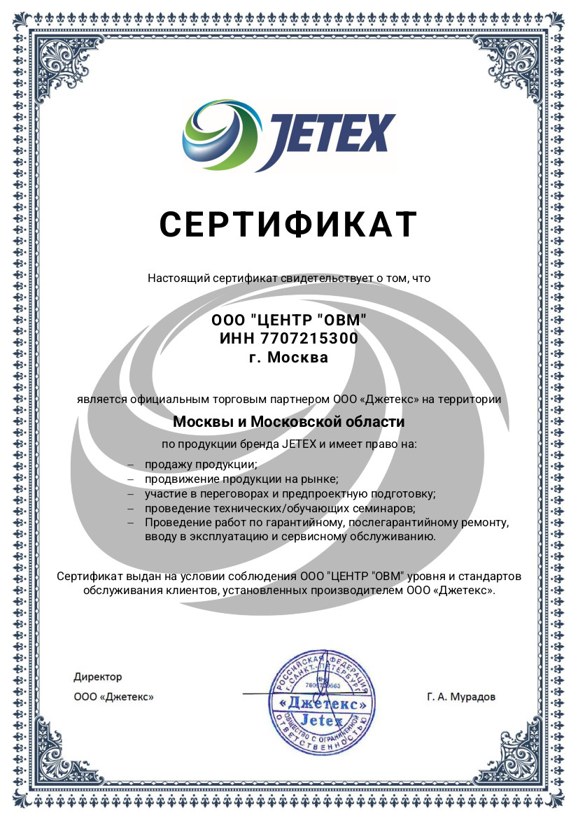     JETEX