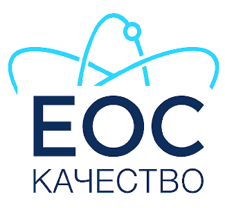 ЕОС-качество