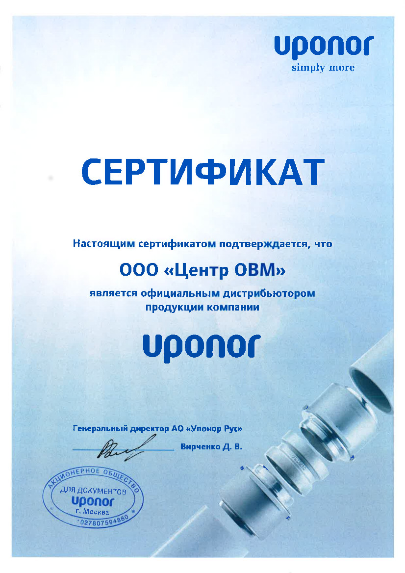    UPONOR